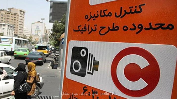 از دوشنبه تا چهارشنبه نیازی به رزرو روزانه طرح ترافیک در سامانه تهران من نیست