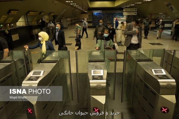 شروع پویش سلام یا مهدی در متروی تهران