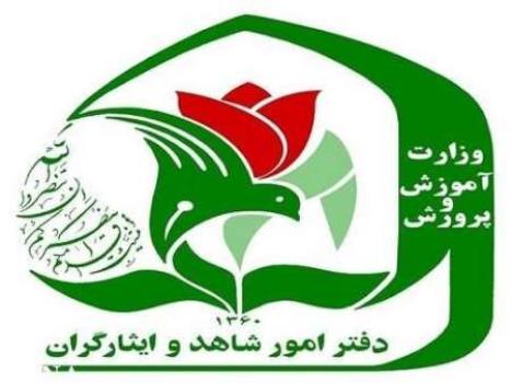 شروع پیش ثبت نام پایه هفتم مدارس شاهد