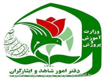 شروع پیش ثبت نام پایه هفتم مدارس شاهد