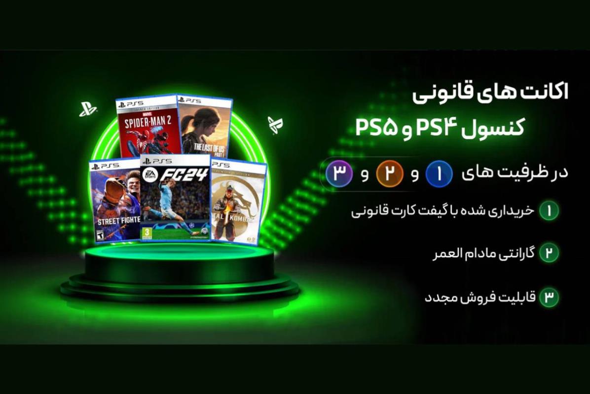 خرید اکانت ظرفیتی، راه حل اقتصادی برای گیمرهای ایرانی