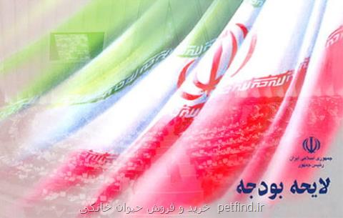 وضعیت محیط زیست كشور در لایحه بودجه سال ۹۷
