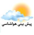 پیش بینی كاهش حداكثر 7 درجه ای دما در آذربایجان شرقی