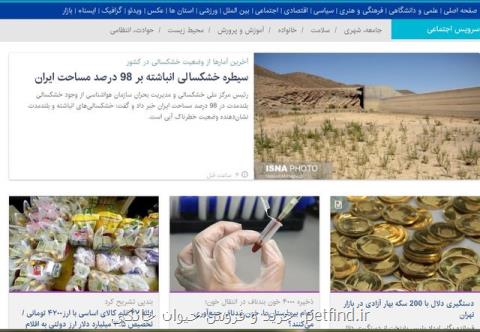 از دستگیری دلال با 200 سكه بهار آزادی در بازار تهران تا صحنه سازی بریده شدن گوش كودك كار