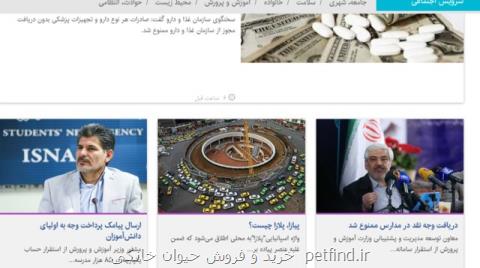 از پیازا پلازا تا مشروط شدن صادرات دارو