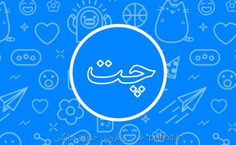 نكات چت روم