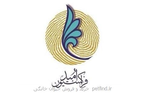 دیدار خانواده بازداشتی های محیط زیست با فراكسیون امید