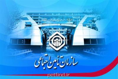 فراخوان ثبت نام برای انتخاب بازنشستگان نمونه سازمان تامین اجتماعی