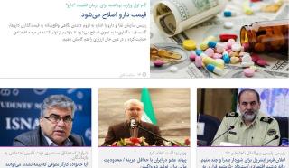 از اصلاح قیمت دارو تا اعلان قرمز اینترپل برای چند متهم دانه درشت اقتصادی