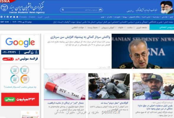 از جنجال ایدز در لردگان تا تقویت بارش ها در كشور