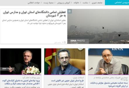از جولان آلاینده ها در هوای تهران تا ورود نهادهای امنیتی به ماجرای كیك های آلوده