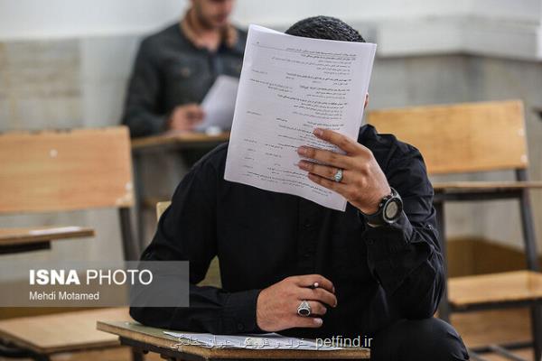 ثبت نام ۳۰۰۰ معلول در آزمون استخدامی