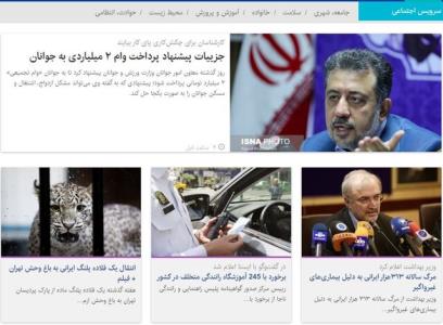 از برخورد با مقصران گرمخانه زنان تا پیشنهاد پرداخت وام میلیاردی به جوانان