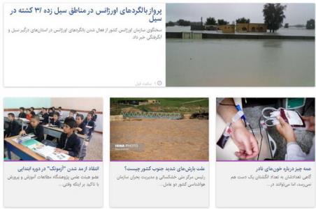 از خون های طلایی تا علت بارش های شدید در جنوب