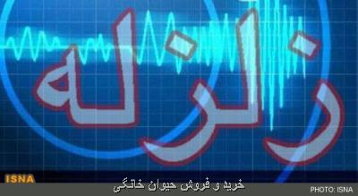 یونان 5 و یك دهم ریشتر لرزید