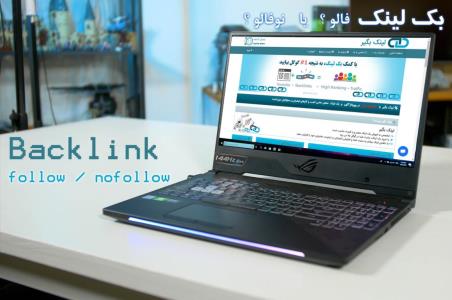 تفاوت بك لینك فالو و نوفالو